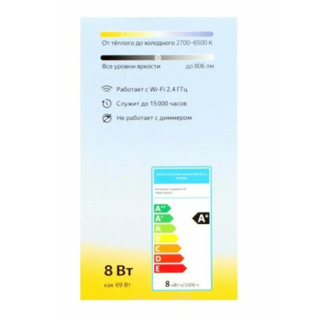 Умная лампочка Яндекс, цоколь Е27, цветная