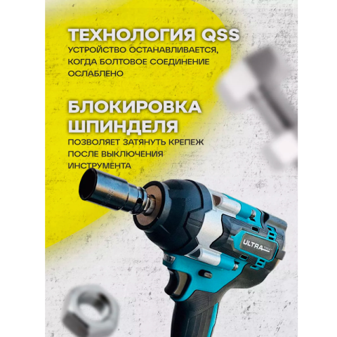 Гайковерт аккумуляторный 1100NM