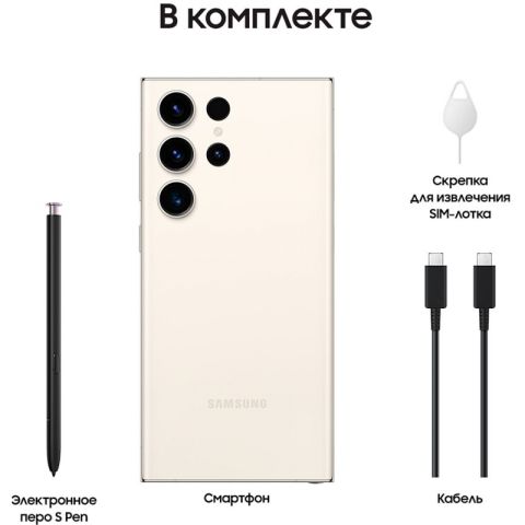 S23 Ultra 12/256GB Cream