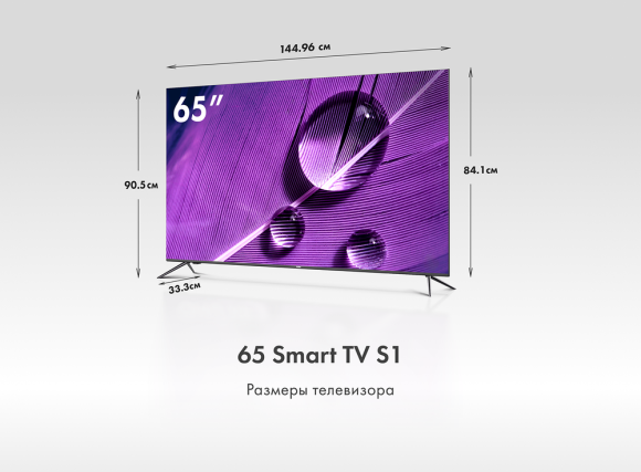ТЕЛЕВИЗОР HAIER 65 SMART TV S1